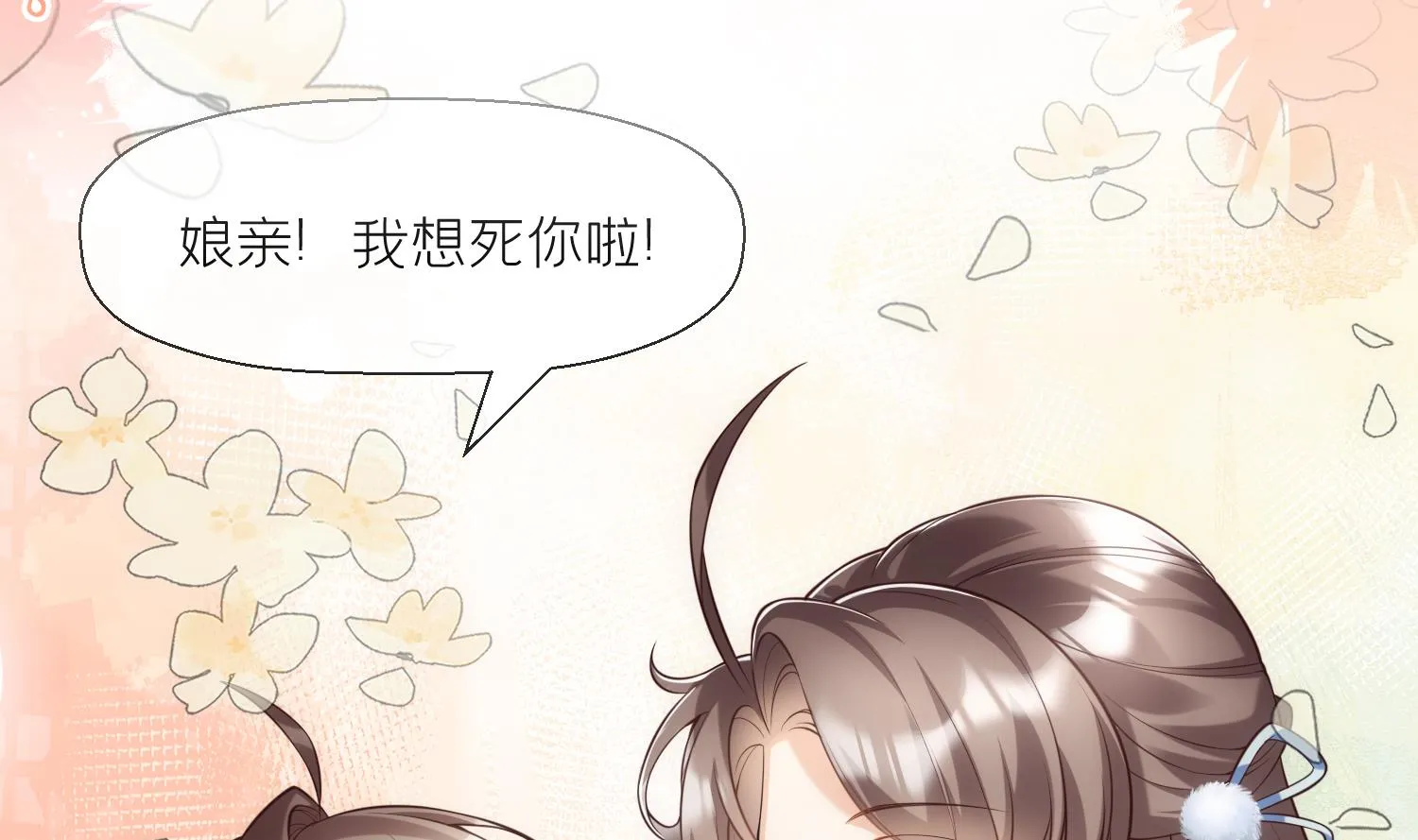 预告来啦 第8页