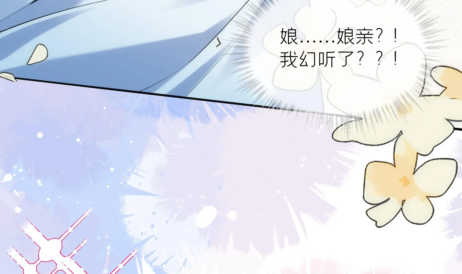 预告来啦 第11页