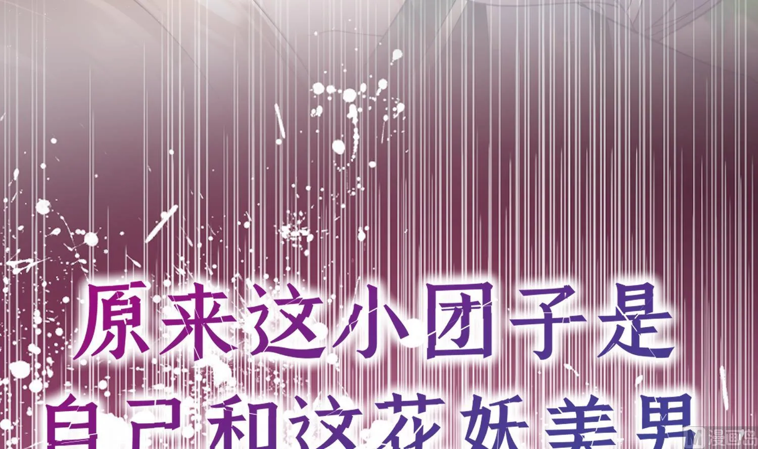 预告来啦 第15页