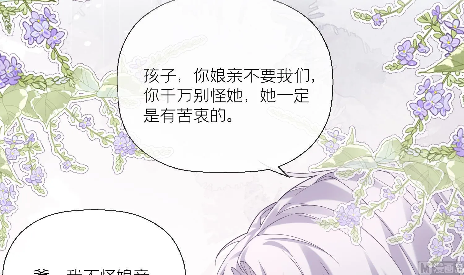 预告来啦 第21页