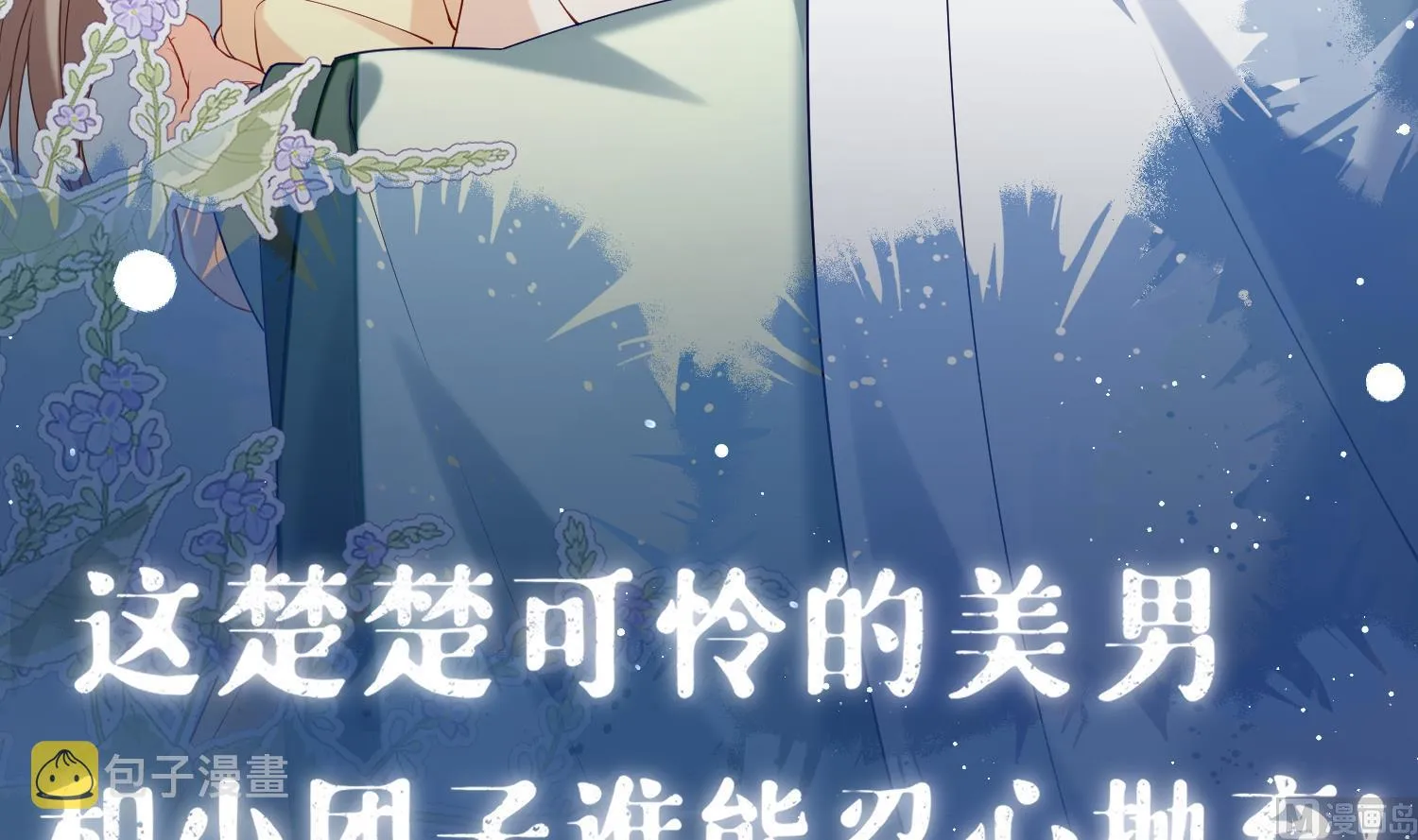 预告来啦 第24页