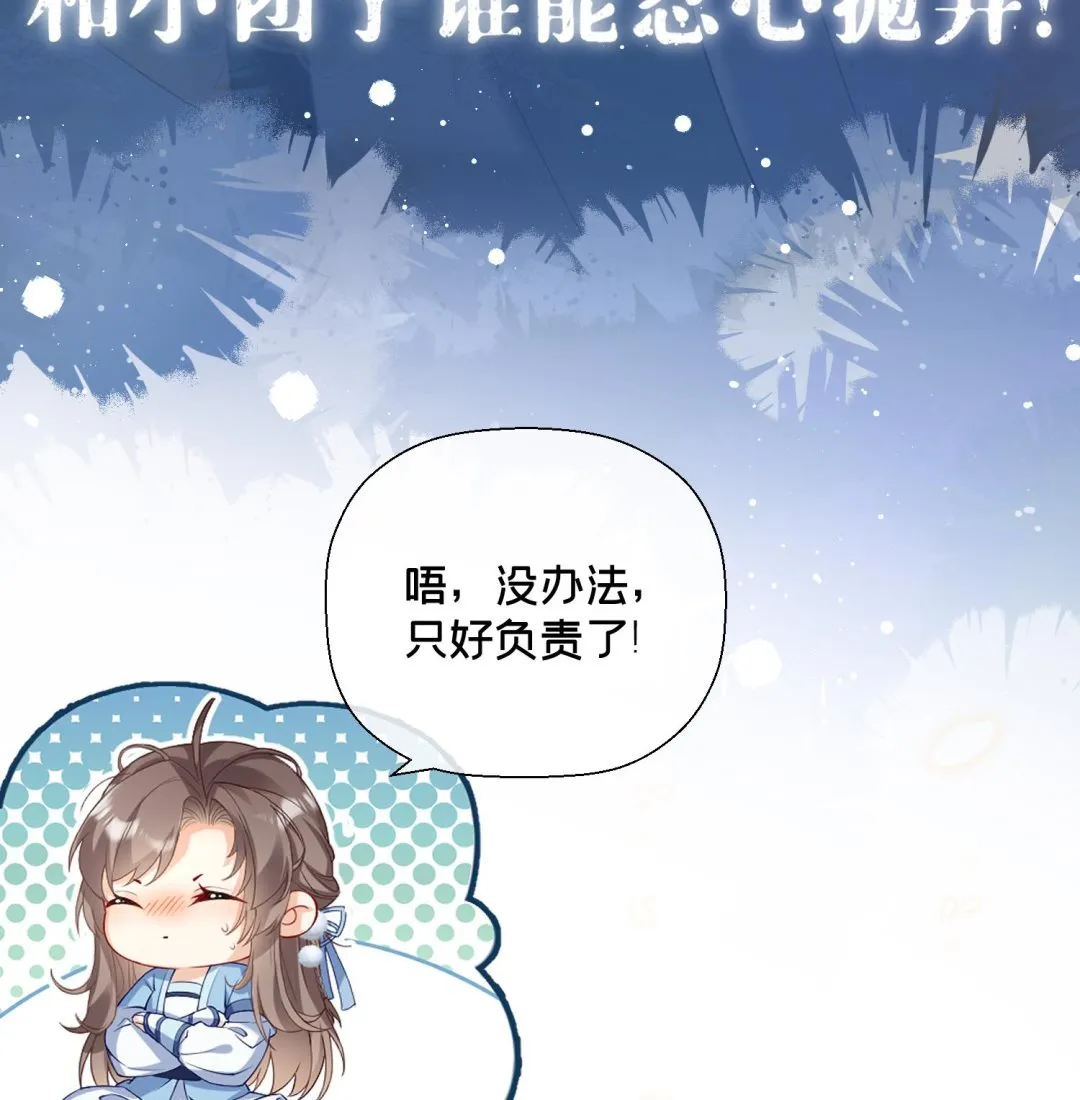 预告来啦 第25页
