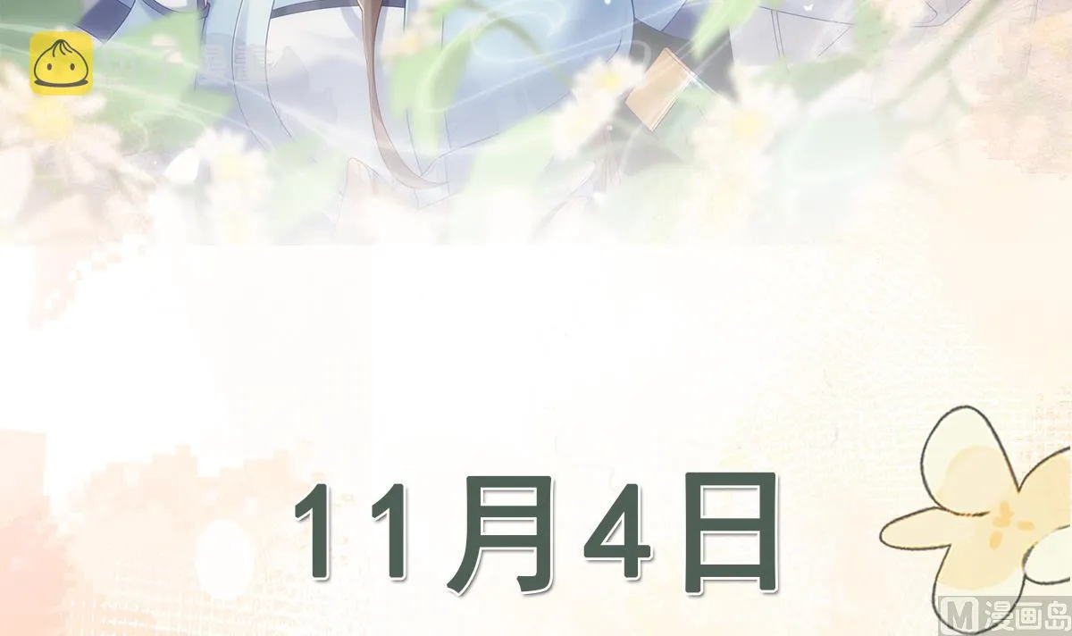 预告来啦 第30页