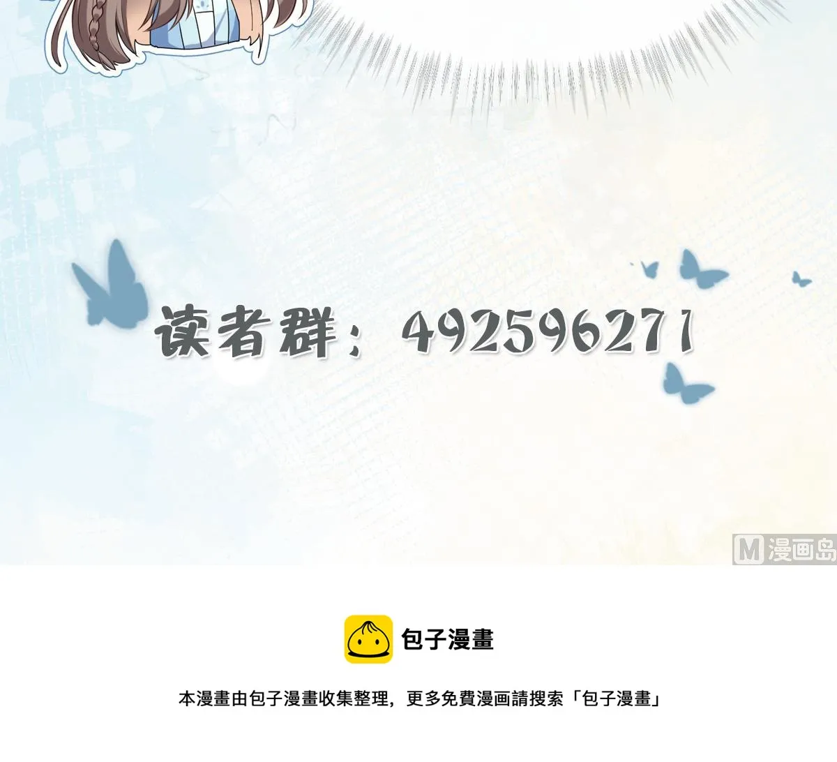 预告来啦 第33页