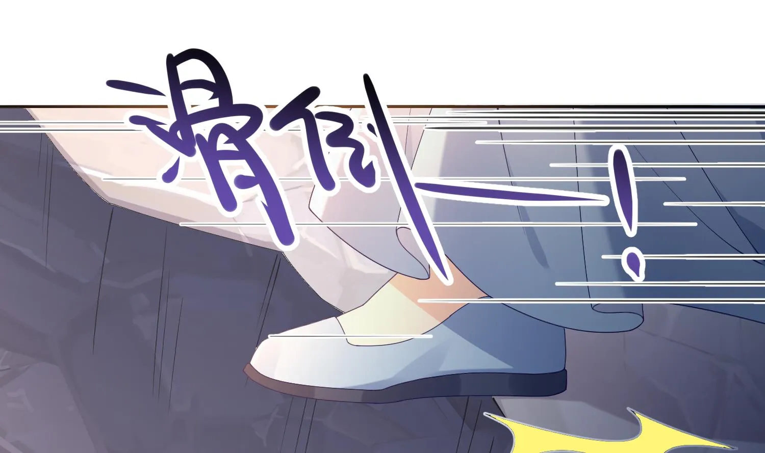 第3话 被套路了？！ 第95页