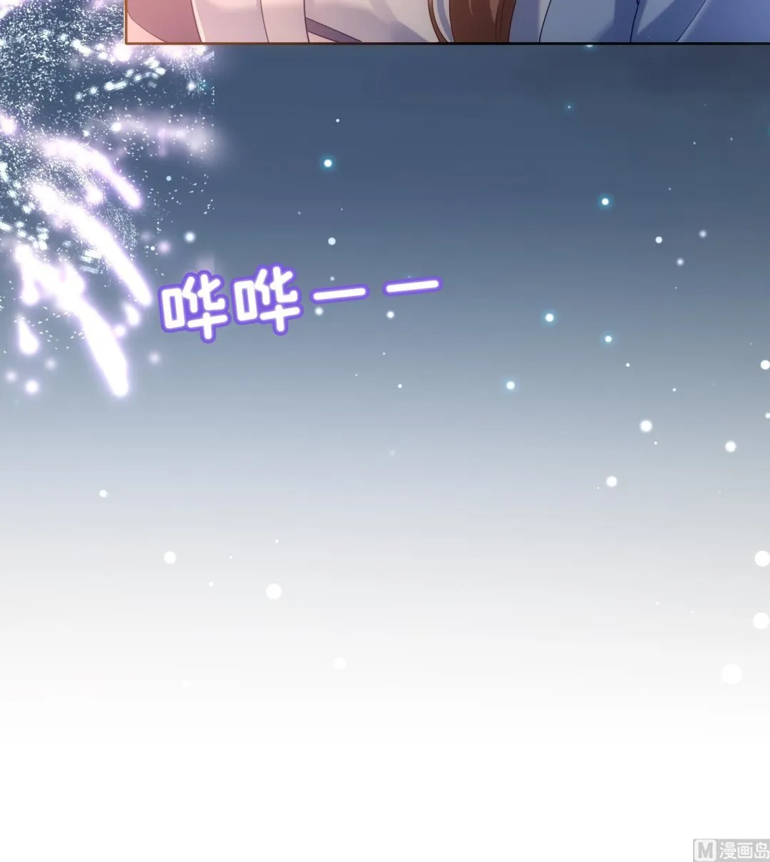 第3话 被套路了？！ 第105页