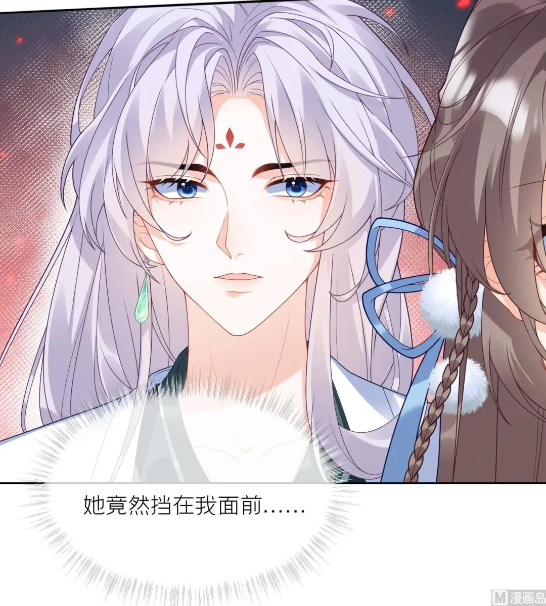 第5话 先沐浴再说 第24页