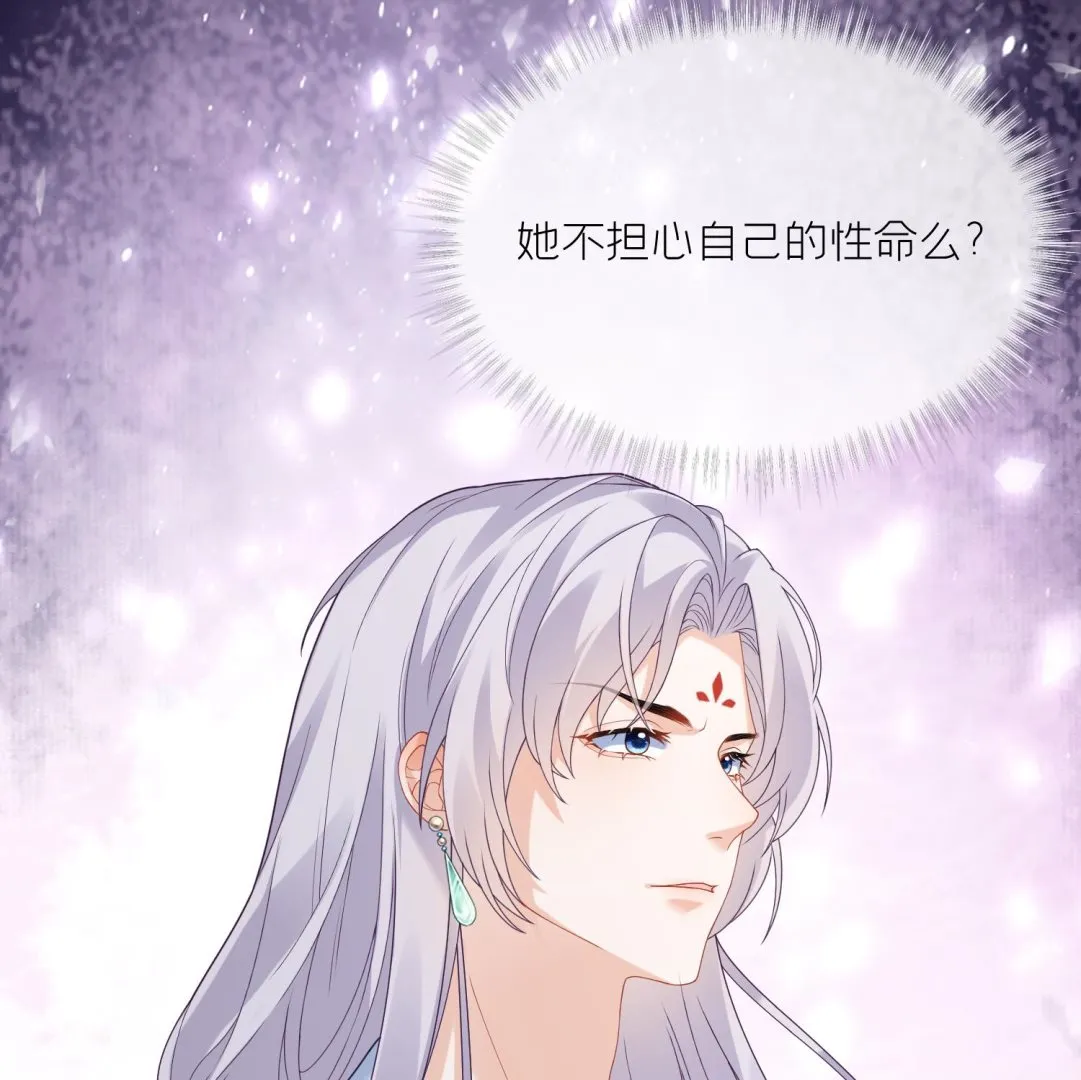 第5话 先沐浴再说 第44页