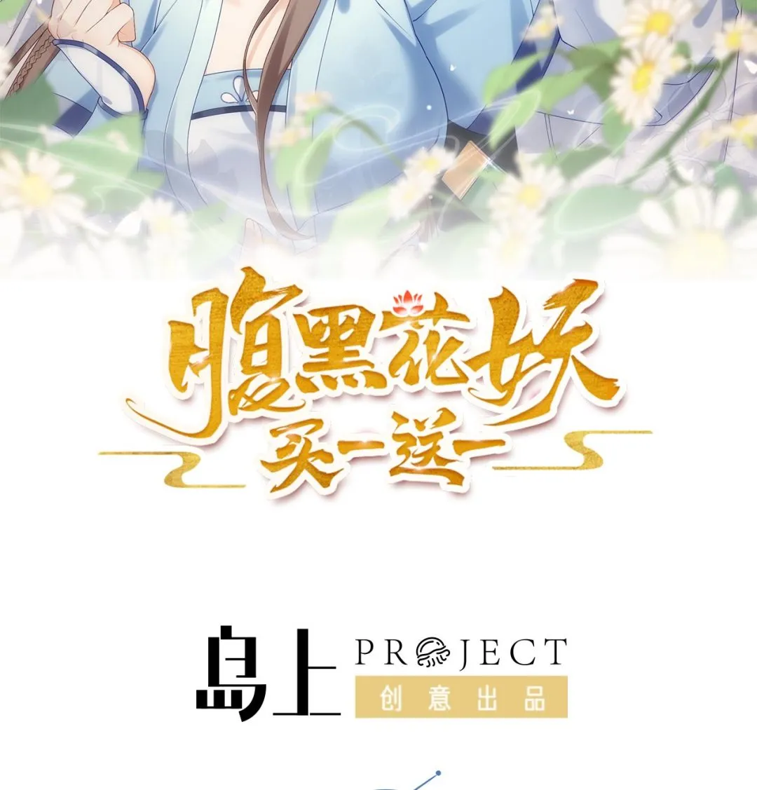 第4话 娇夫暖床~ 第2页