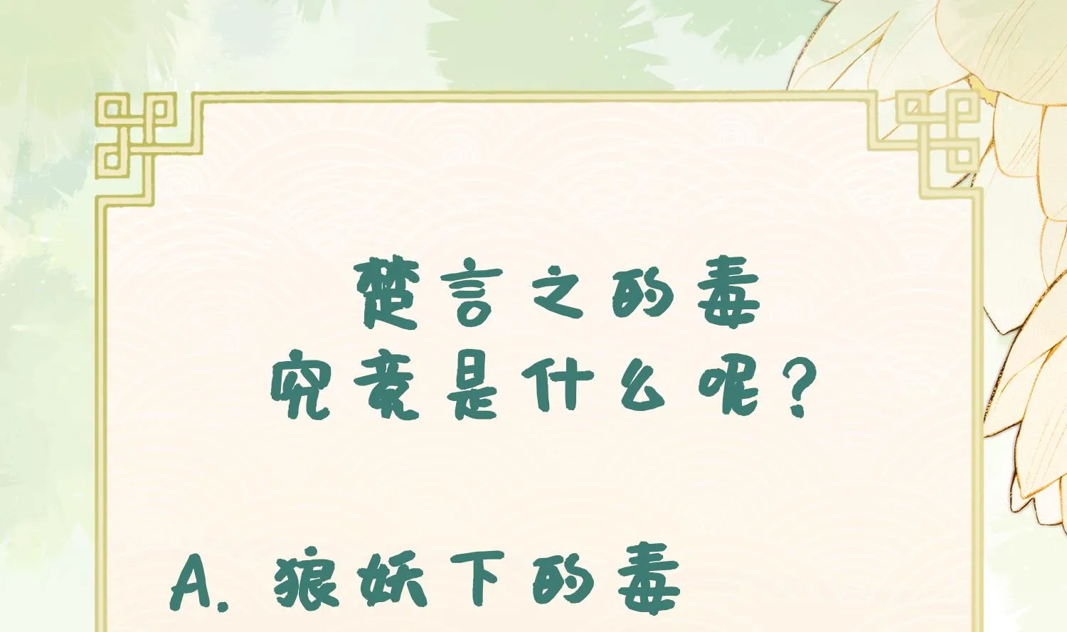第8话 嗯，很甜 第65页