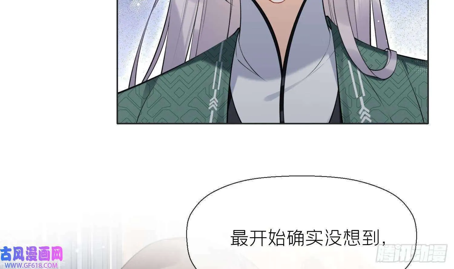 第34话 楚言之领便当？（69P） 第6页