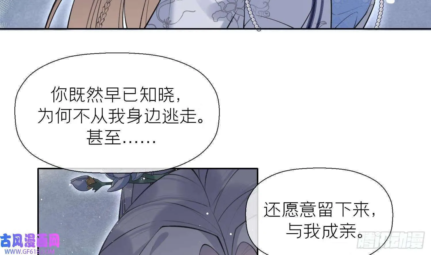 第34话 楚言之领便当？（69P） 第10页