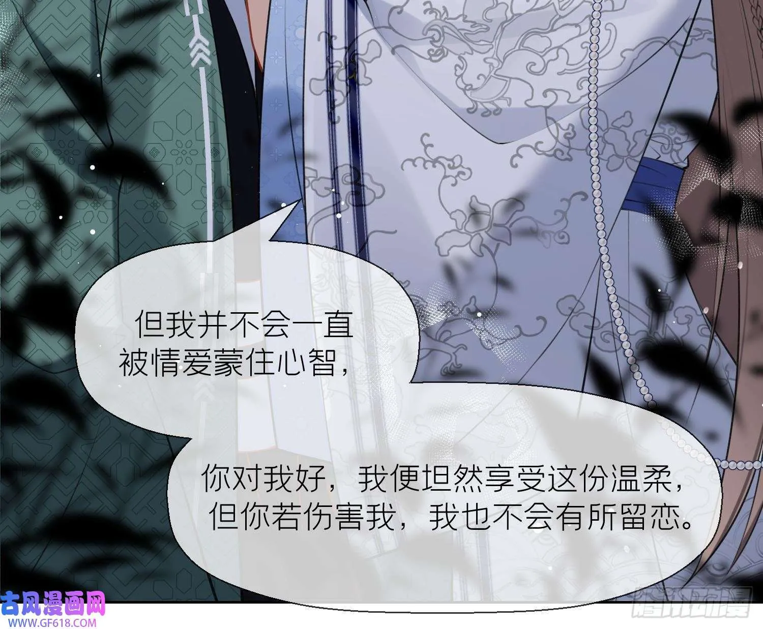 第34话 楚言之领便当？（69P） 第18页