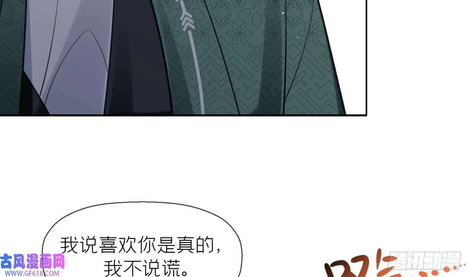 第34话 楚言之领便当？（69P） 第22页