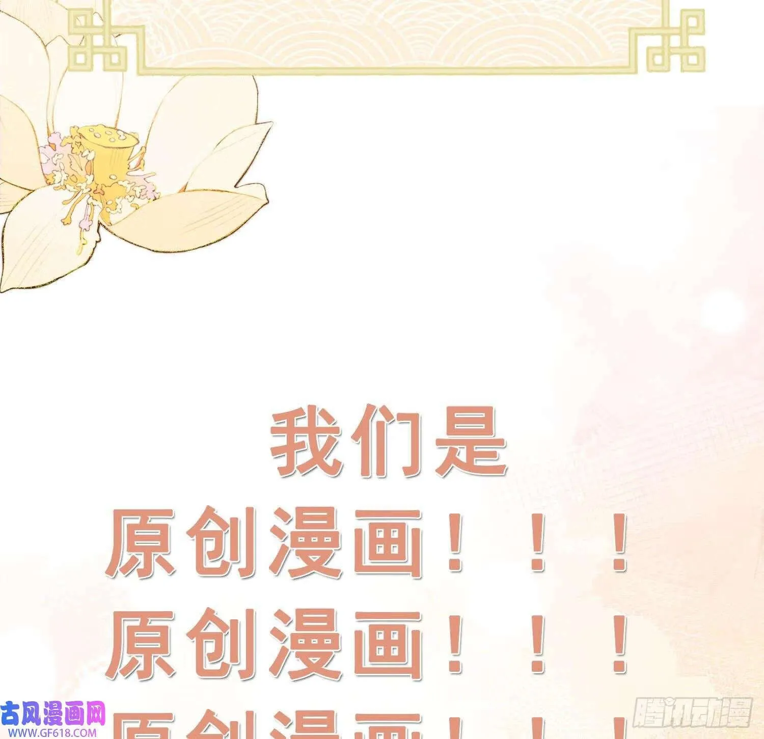 第32话 寻师兄的抉择？（69P） 第67页