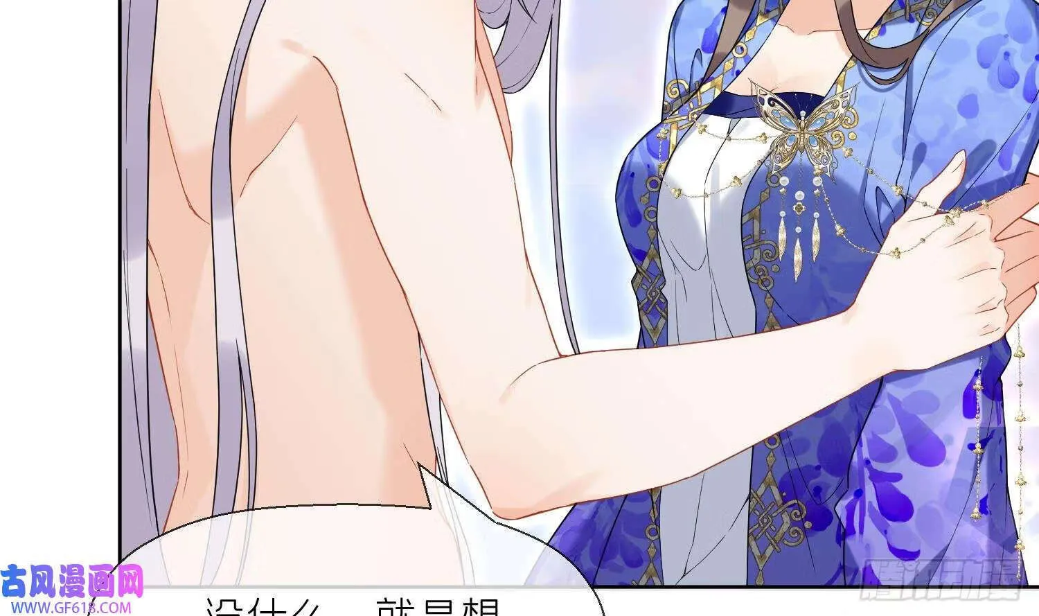 第31话 浴池？（66P） 第27页