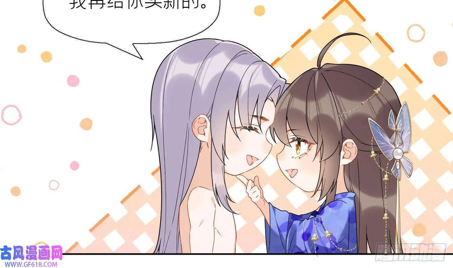 第31话 浴池？（66P） 第31页