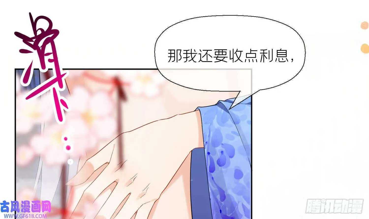 第31话 浴池？（66P） 第32页