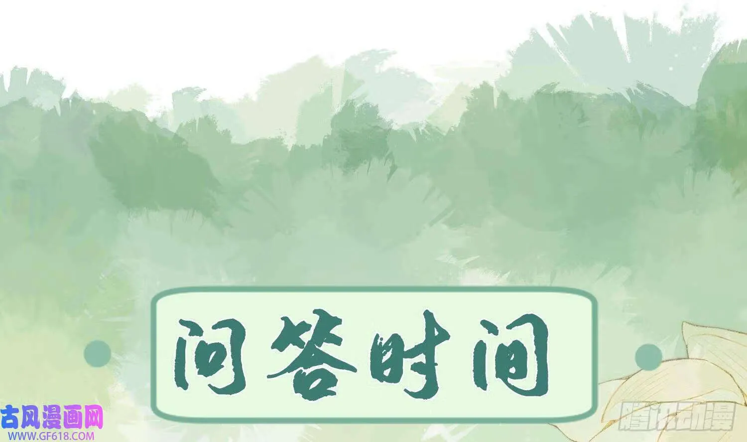 第28话 多想？（69P） 第64页
