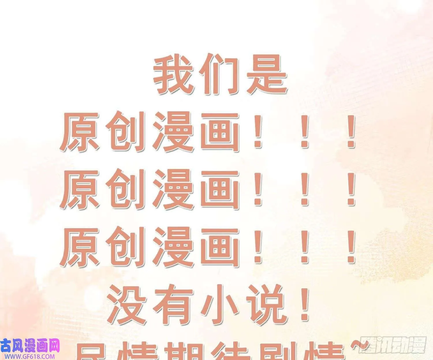 第26话 不要我？（78P） 第76页
