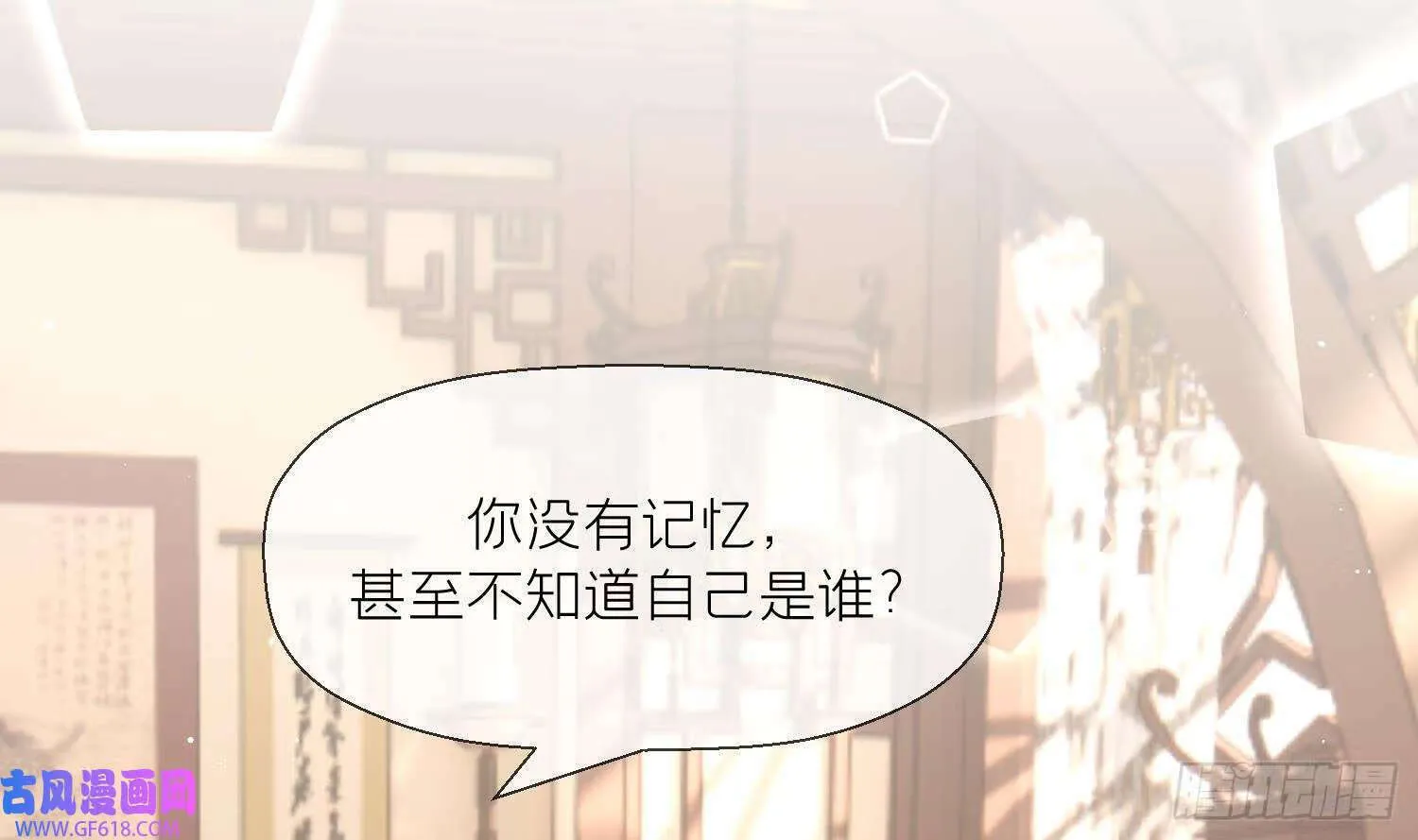 第25话 痴（87P） 第5页