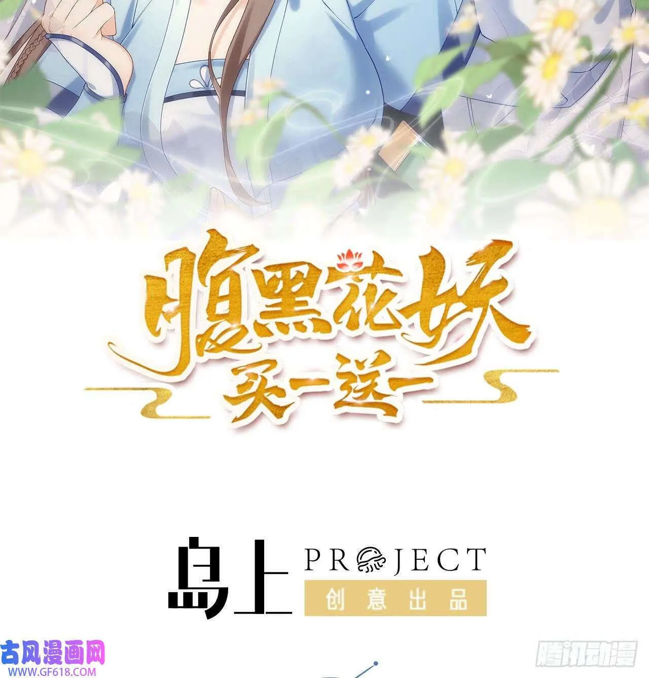 第23话 成亲！（102P） 第2页