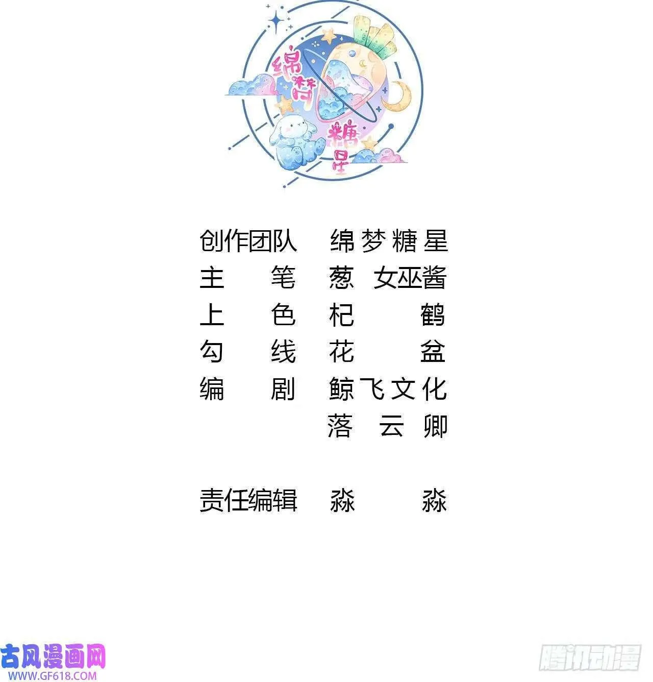 第23话 成亲！（102P） 第3页