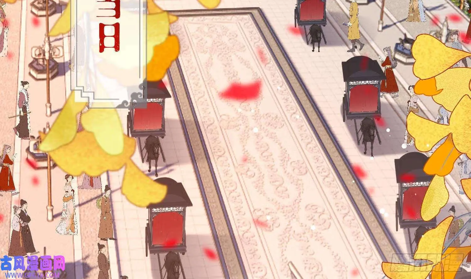 第23话 成亲！（102P） 第6页