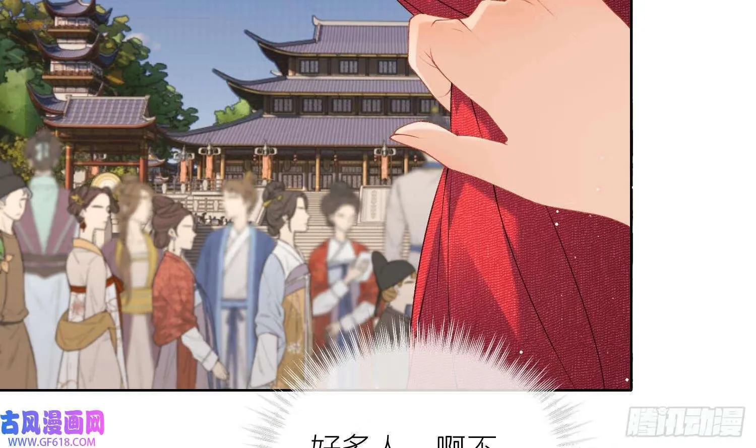 第23话 成亲！（102P） 第11页