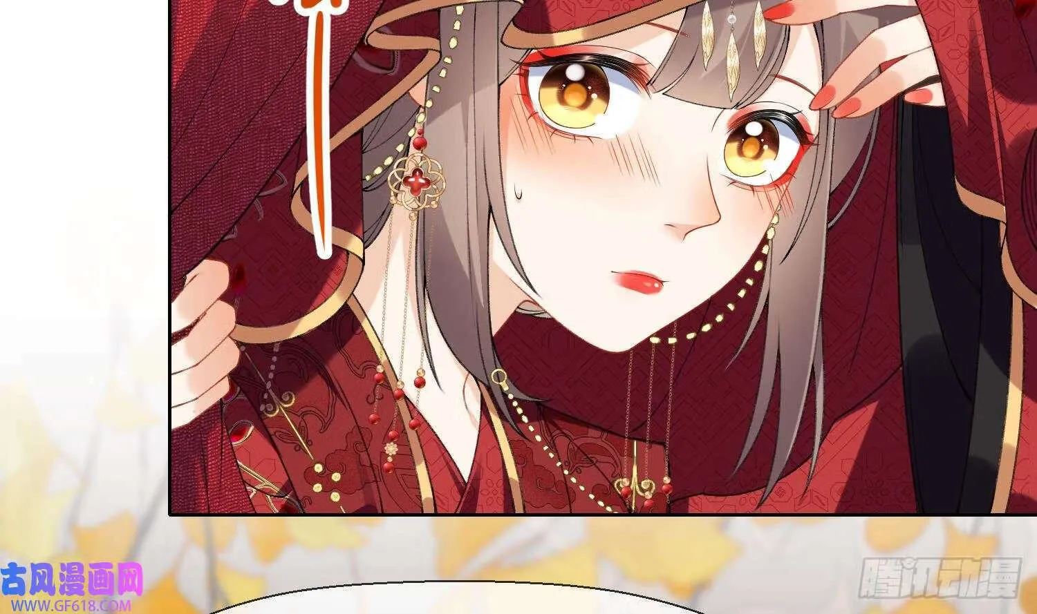 第23话 成亲！（102P） 第13页
