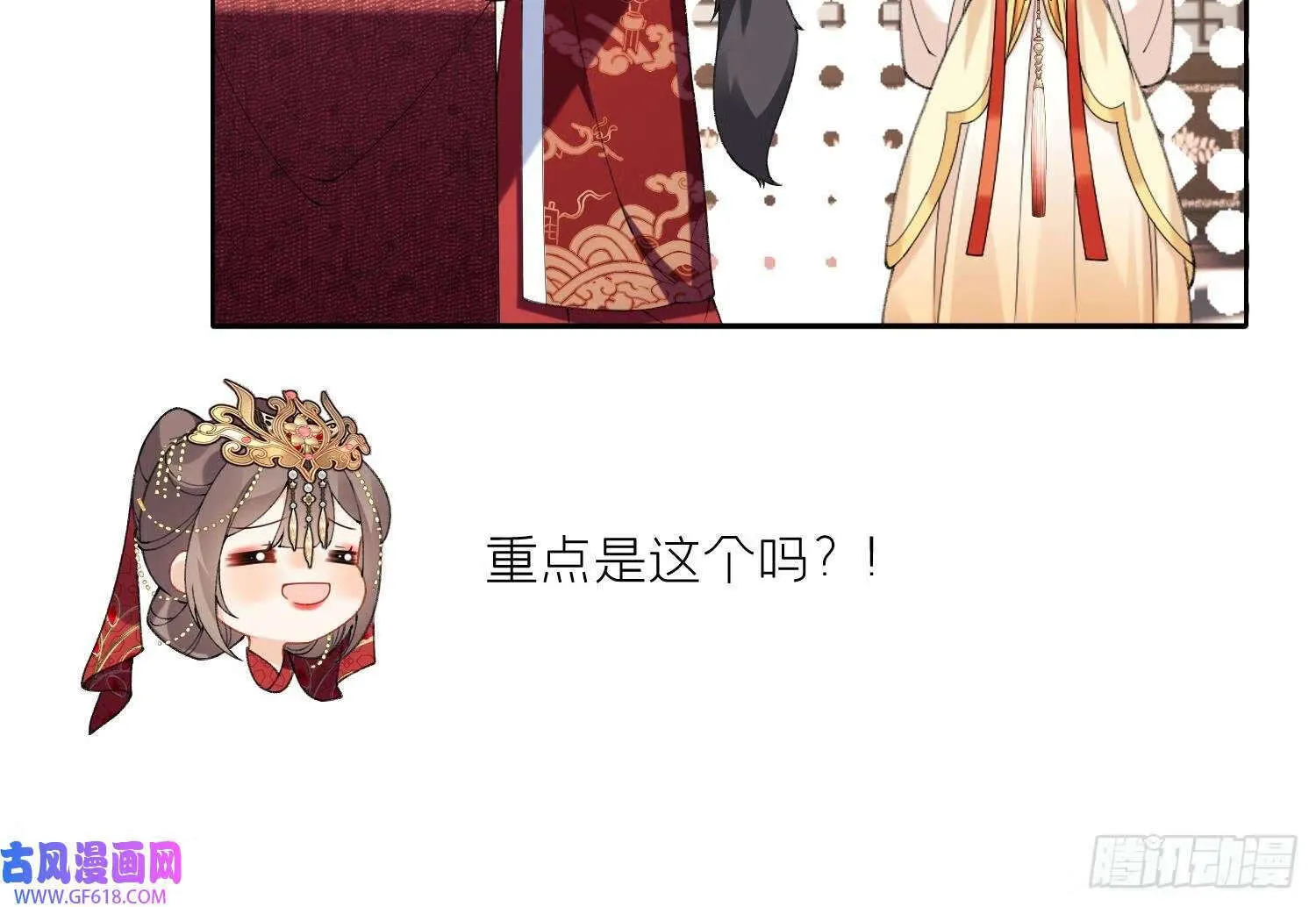 第23话 成亲！（102P） 第24页