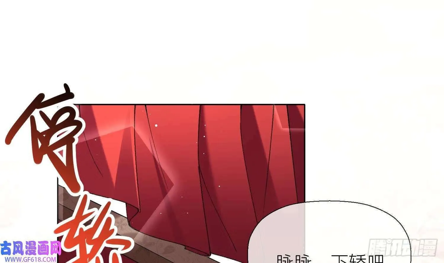 第23话 成亲！（102P） 第25页