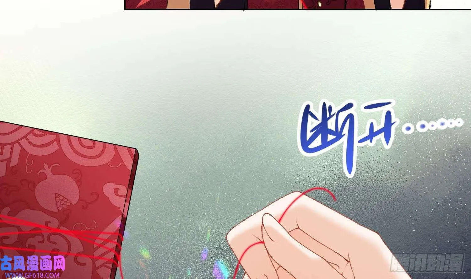 第23话 成亲！（102P） 第58页