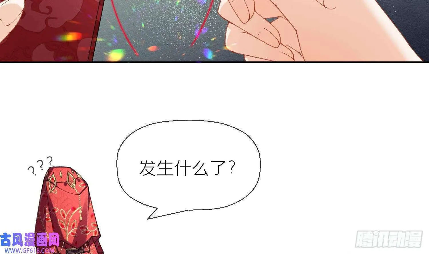 第23话 成亲！（102P） 第59页