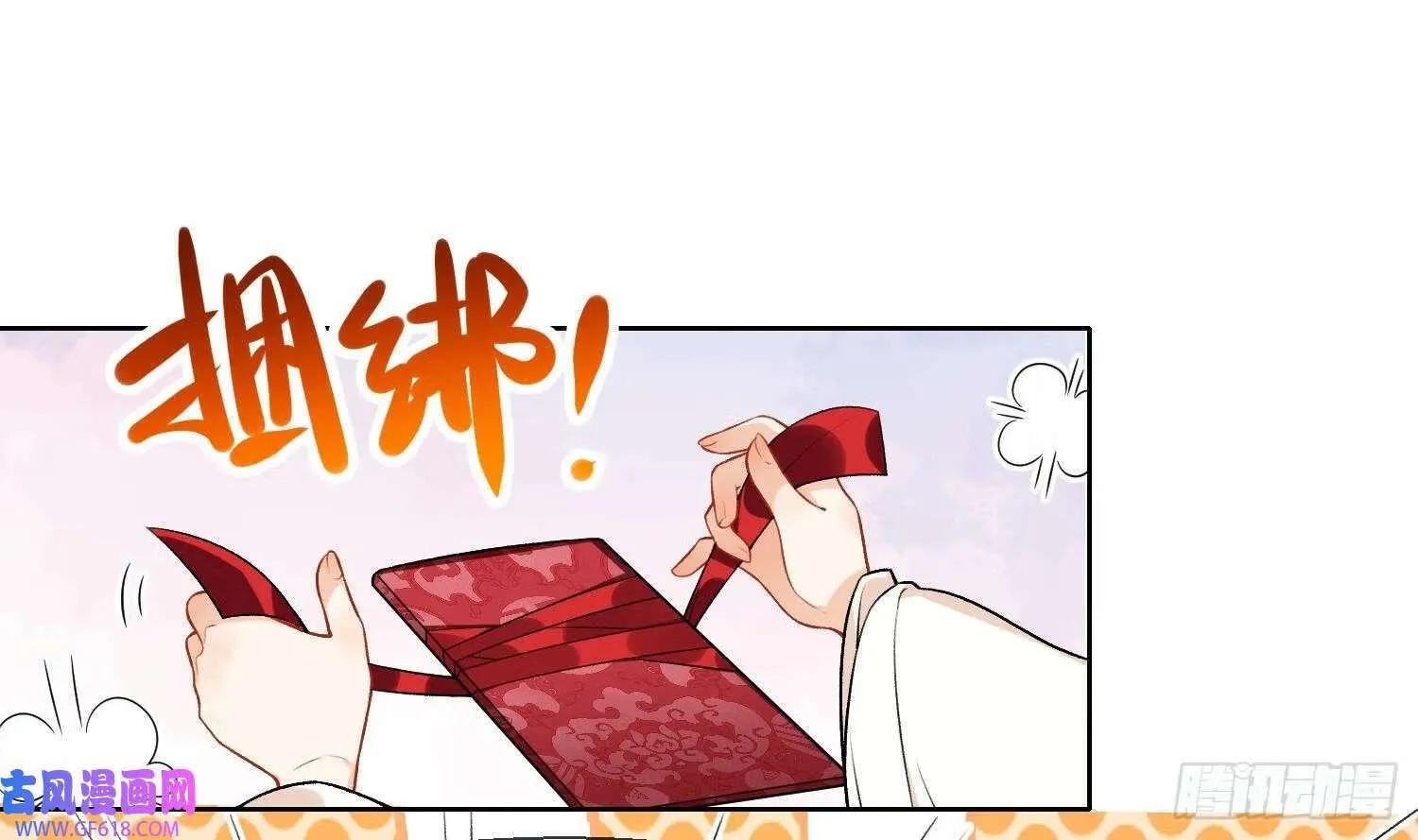 第23话 成亲！（102P） 第64页