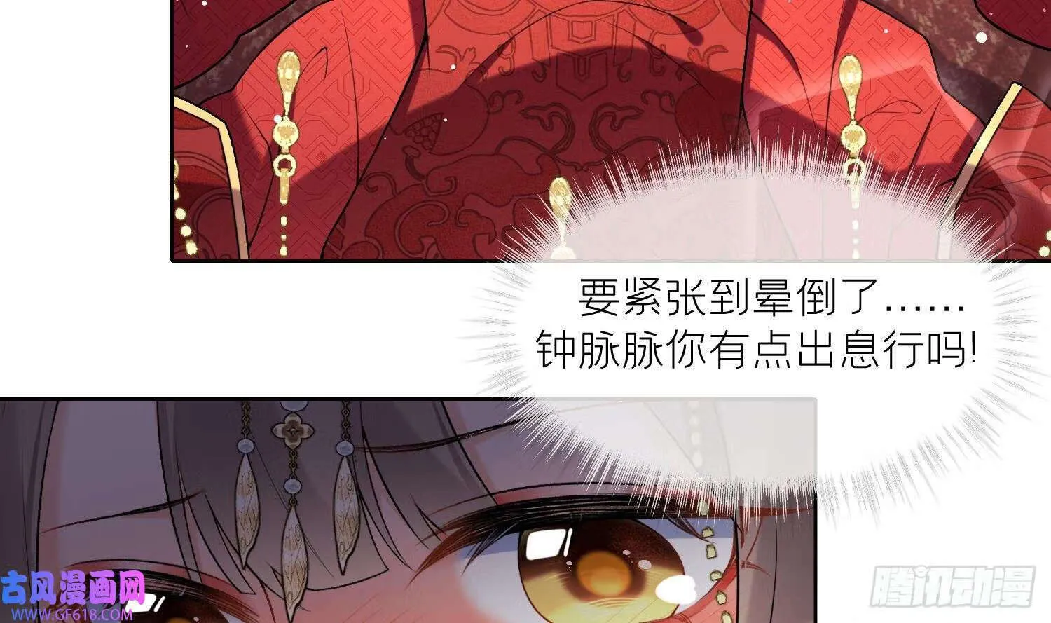 第23话 成亲！（102P） 第74页