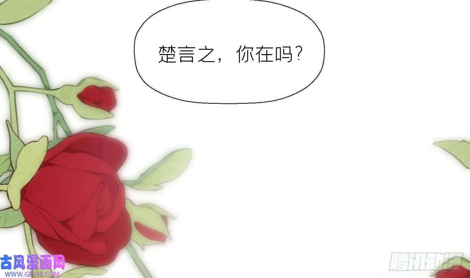 第23话 成亲！（102P） 第76页