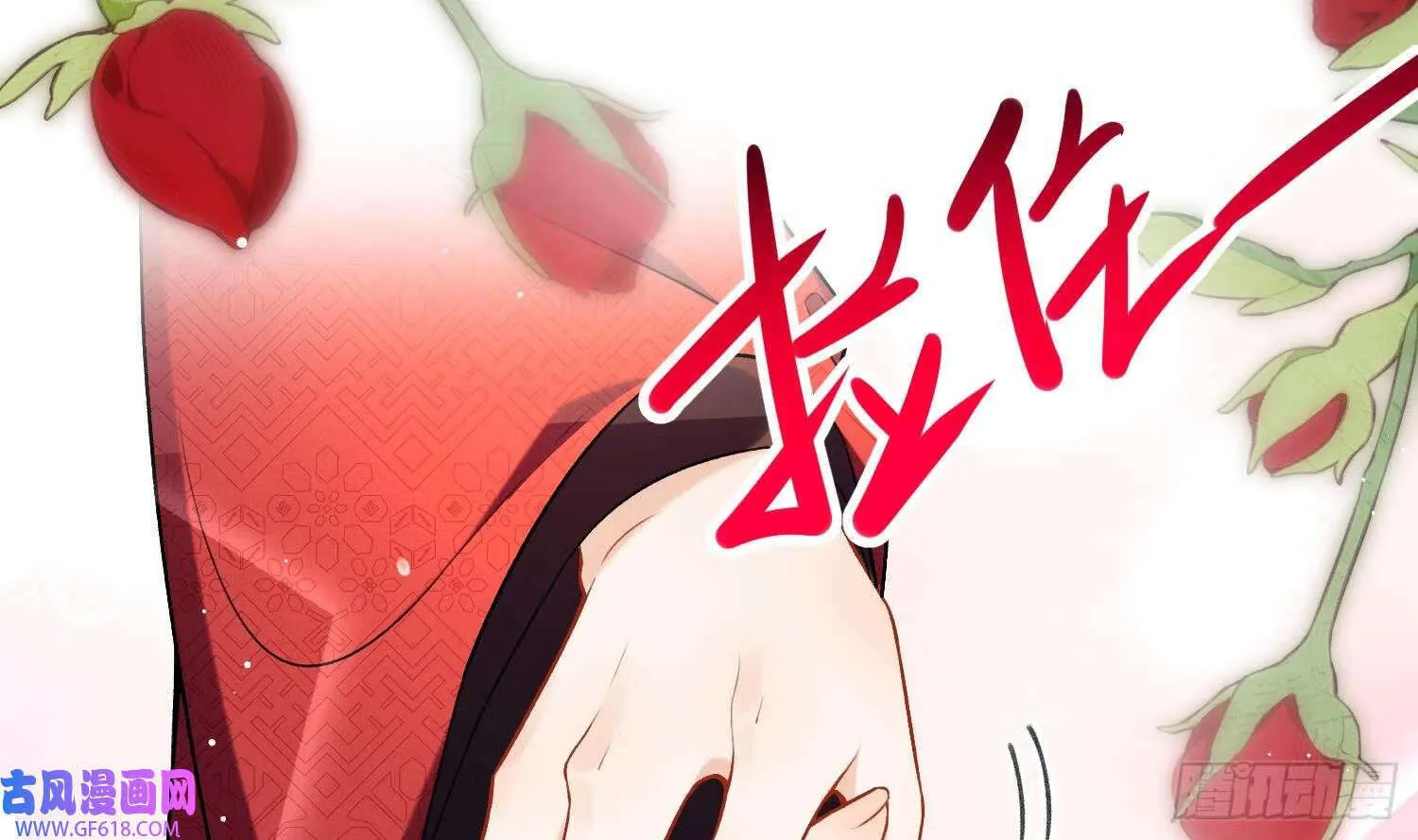 第23话 成亲！（102P） 第77页