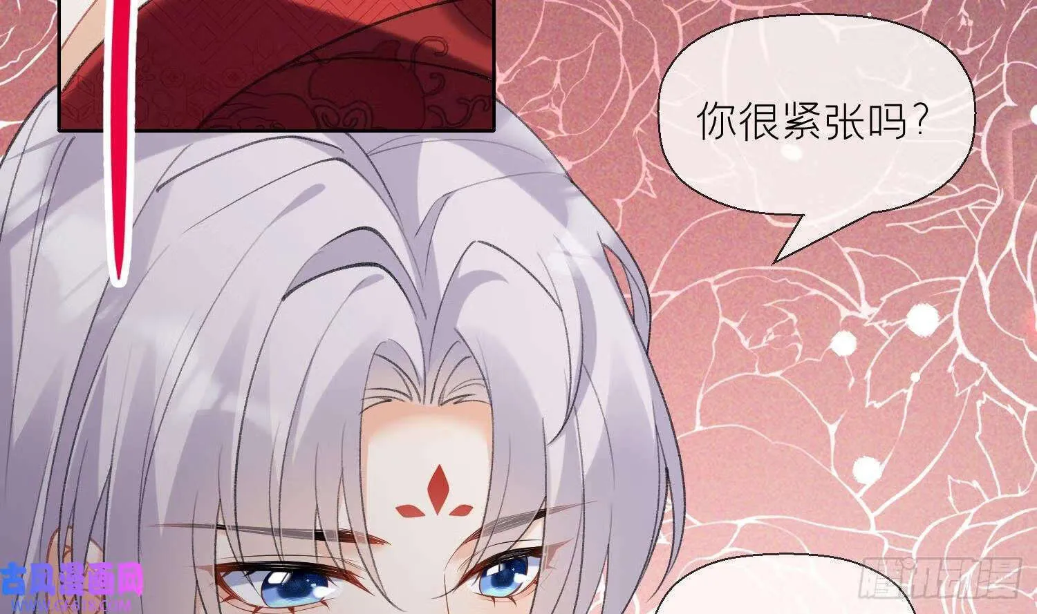 第23话 成亲！（102P） 第85页