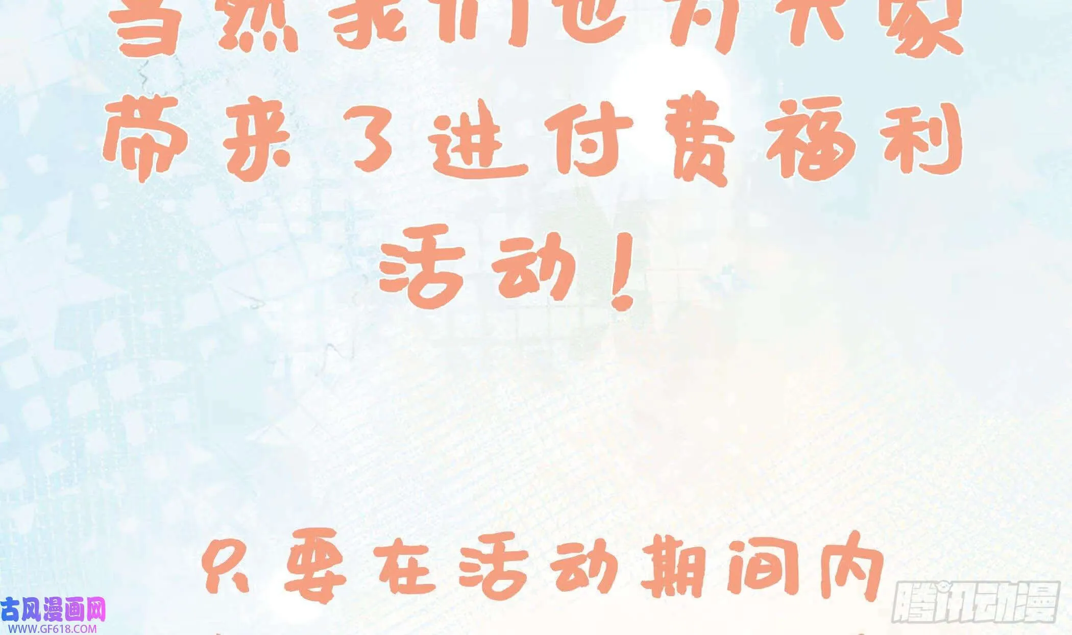 第23话 成亲！（102P） 第97页