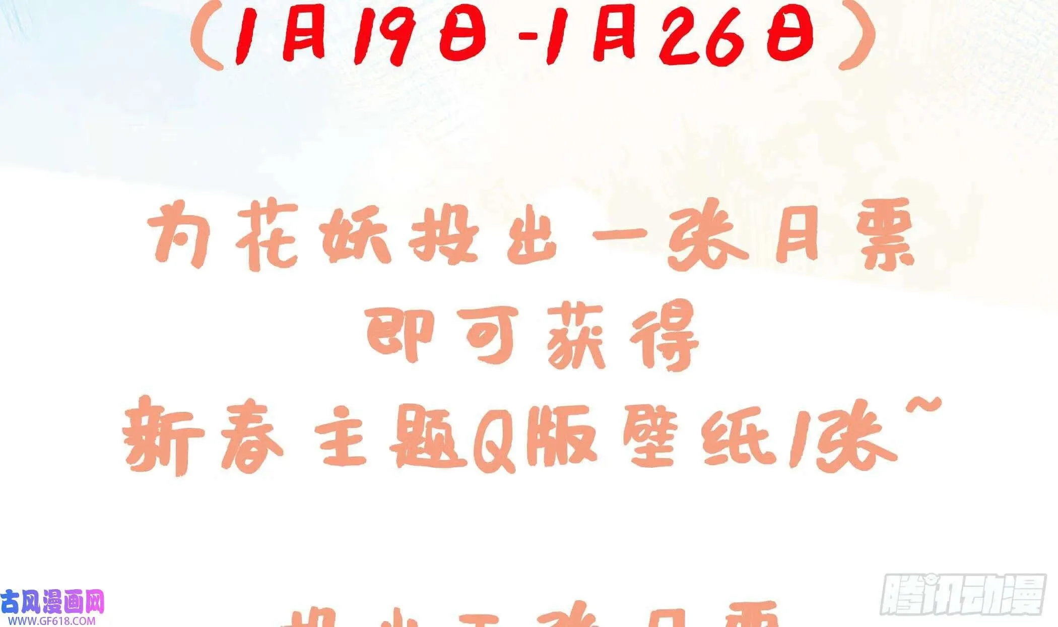 第23话 成亲！（102P） 第98页