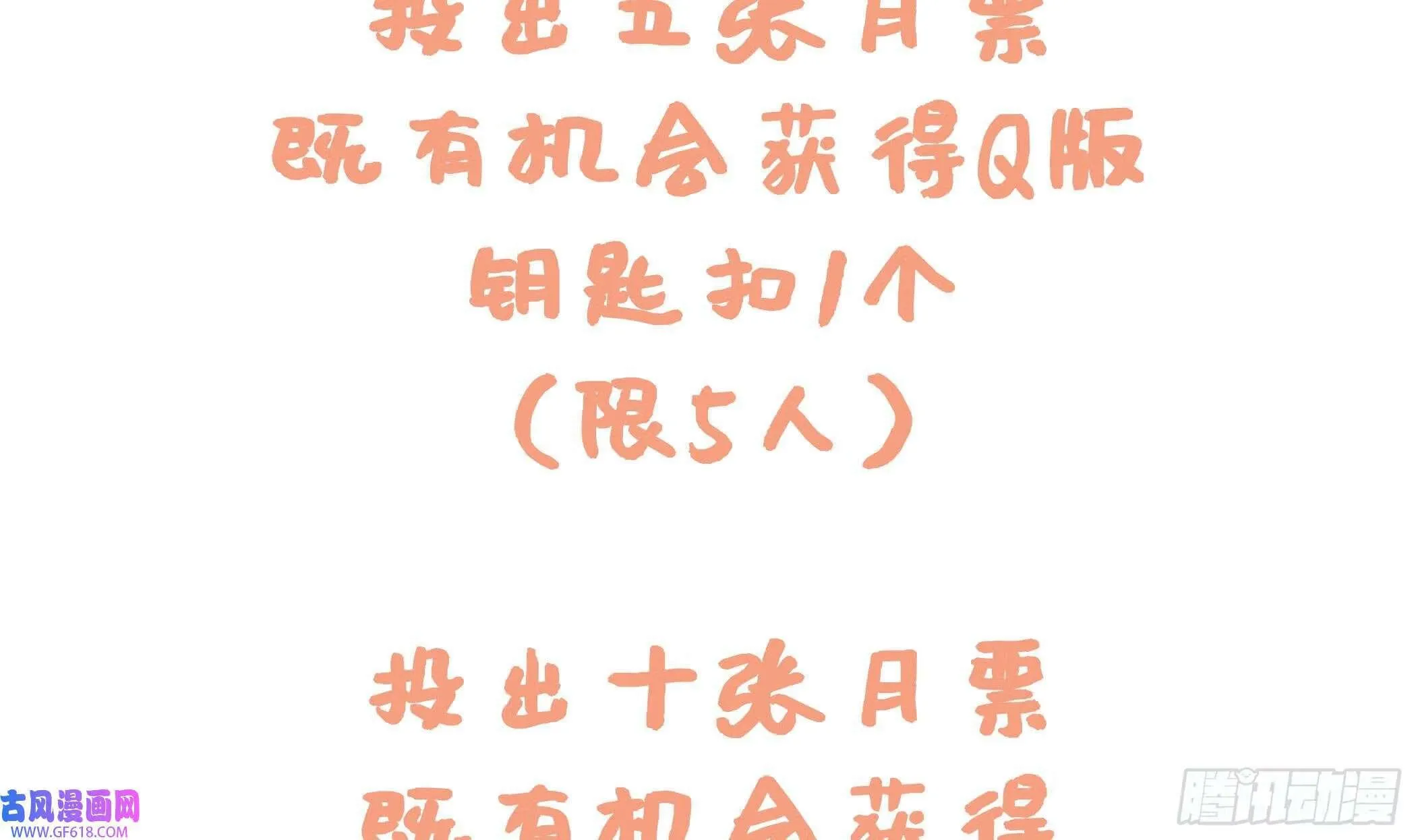 第23话 成亲！（102P） 第99页