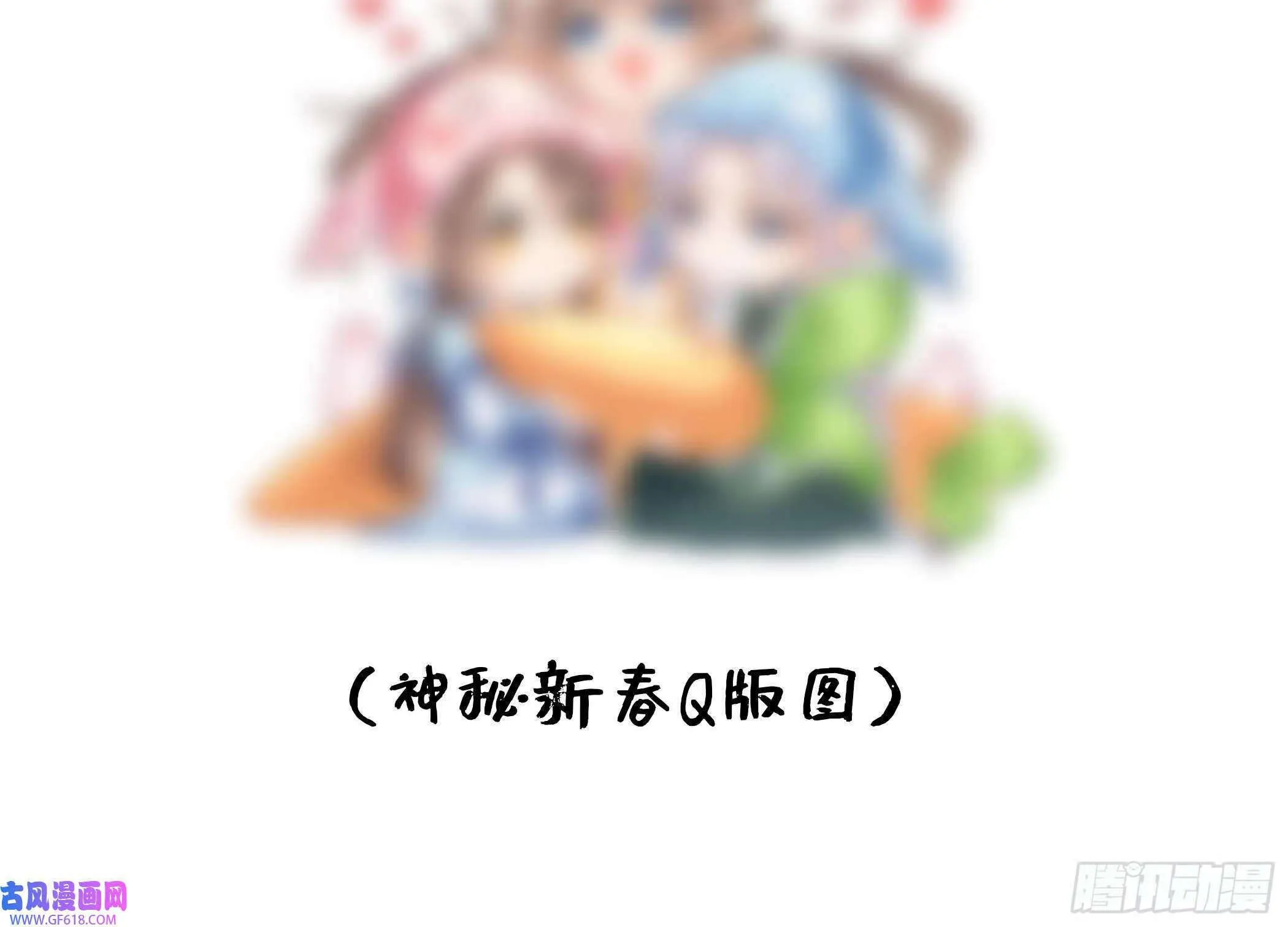 第23话 成亲！（102P） 第102页