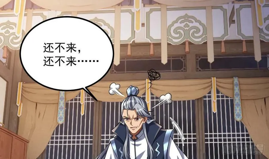 第31话 左护法，不要！ 第8页