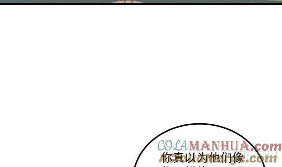 第31话 左护法，不要！ 第10页