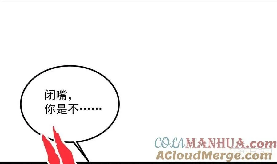 第31话 左护法，不要！ 第13页