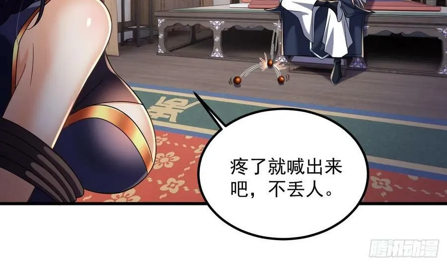 第31话 左护法，不要！ 第18页