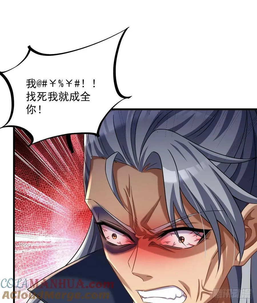 第31话 左护法，不要！ 第19页