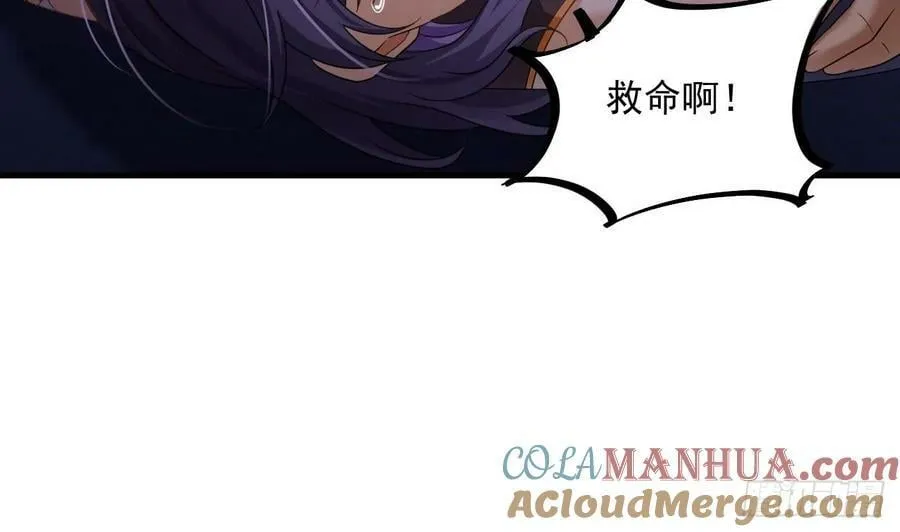 第31话 左护法，不要！ 第31页