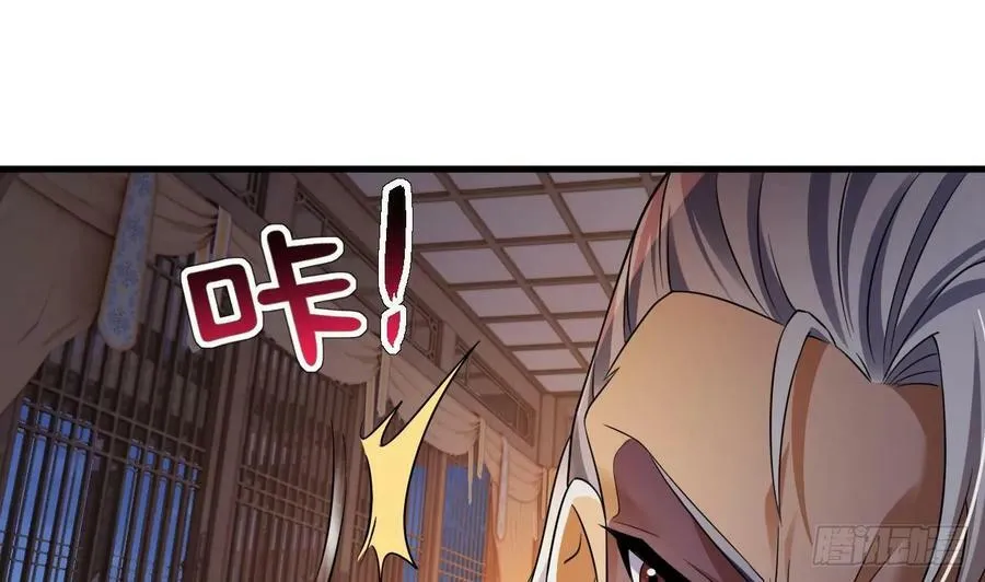 第31话 左护法，不要！ 第32页